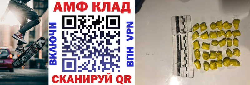 АМФЕТАМИН VHQ Каменногорск