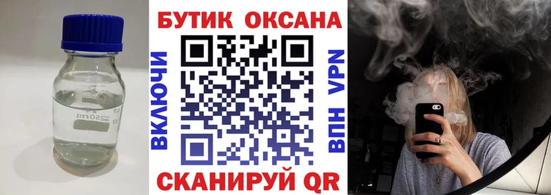 Бутират жидкий экстази  Каменногорск 