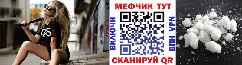 Мефедрон мука blacksprut ONION Каменногорск купить закладку
