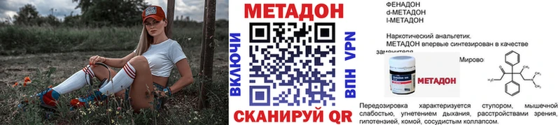 Метадон кристалл OMG рабочий сайт Каменногорск