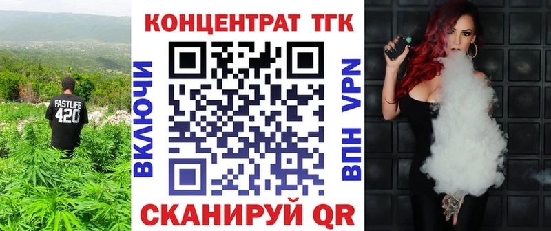 ТГК вейп с тгк  Каменногорск 